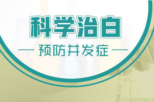 白癜风给患者带来哪些心理危害